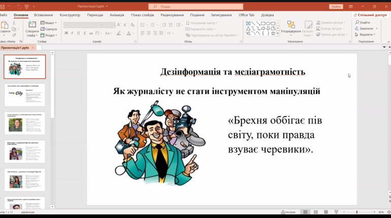 Від фейків до фактчекінгу: команда Гард.City говорила зі студентами про відповідальність медіа