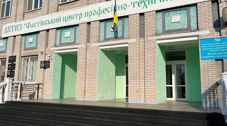 Вступ без НМТ, безкоштовне навчання та гарантована робота: пропозиція від Фастівського ДПТНЗ