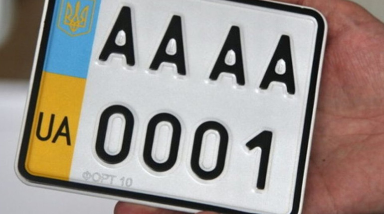 Нові номерні знаки та документи на авто можна замовити онлайн: як скористатися послугою