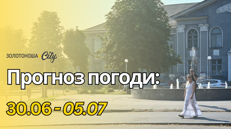 Перед Черкащиною новий виклик — тиждень аномальної спеки: коли чекати полегшення