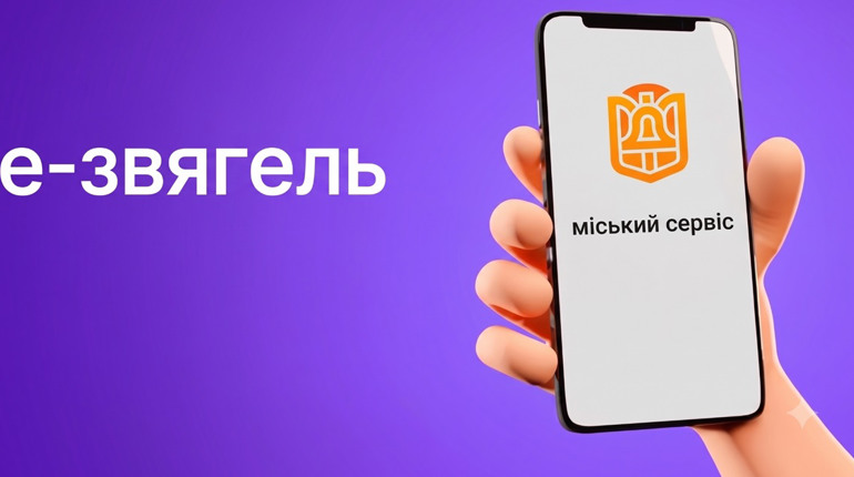 Скарга чи подяка: як у Звягелі в один клік вплинути на роботу маршруток