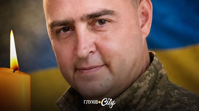 Боронячи Глухівщину, загинув воїн із Шостки Денис Михайленко