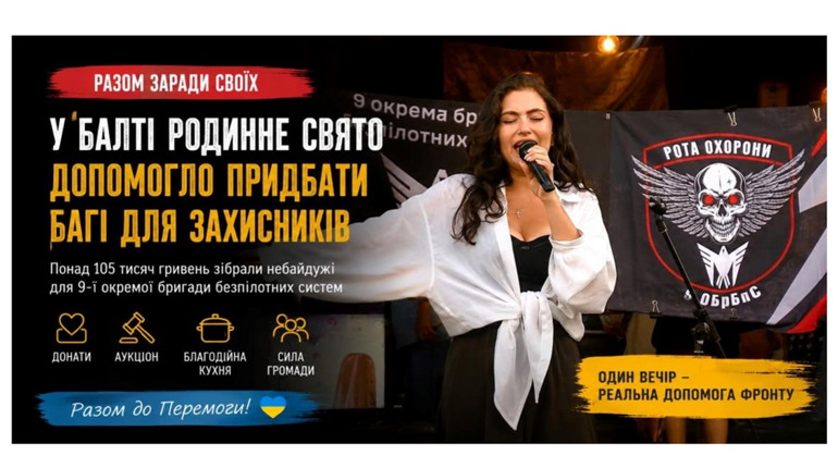 Разом заради своїх: як у Балті родинне свято допомогло придбати багі для захисників