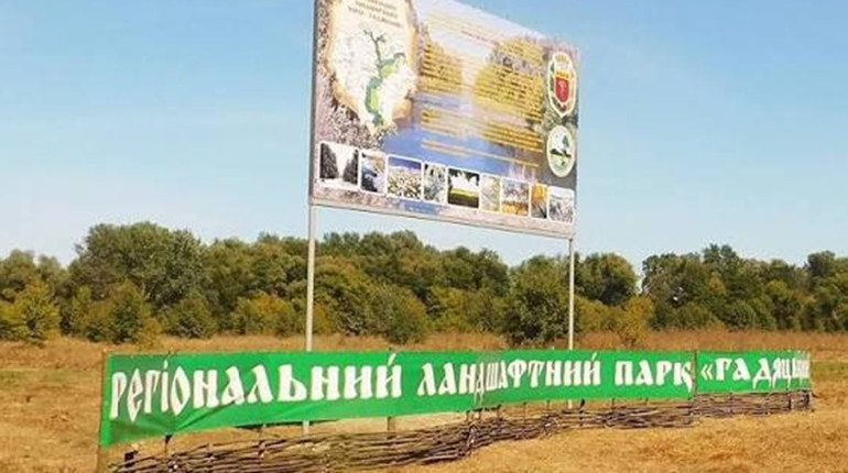 Суд зобов’язав встановити межі ландшафтного парку «Гадяцький»