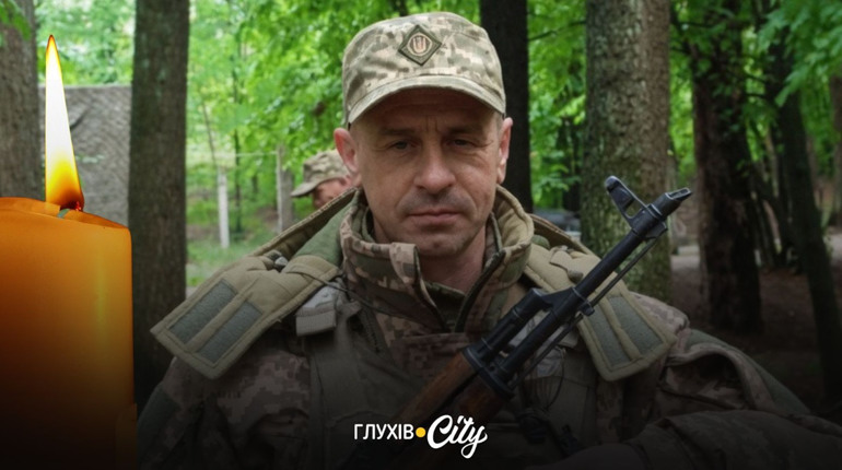 На Шосткинщині загинув сапер-прикордонник із Глухова Василь Кузьменко