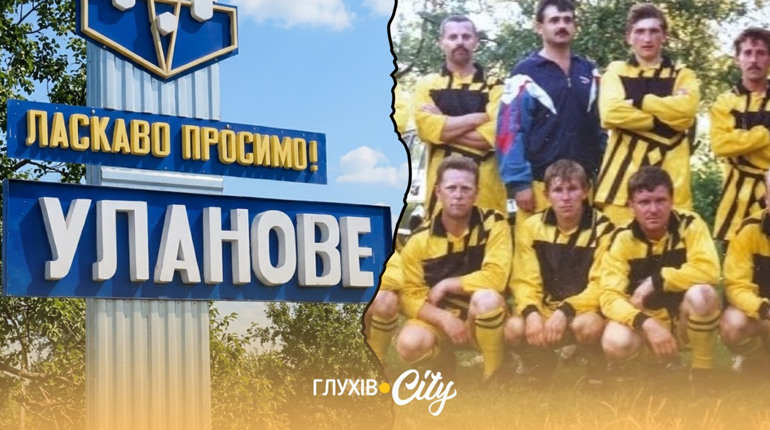 Уланове – 610 років історії: від літописного Звенигорода до села, яке знову на передовій подій