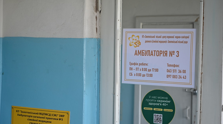 В амбулаторії №3 приймає нова педіатриня