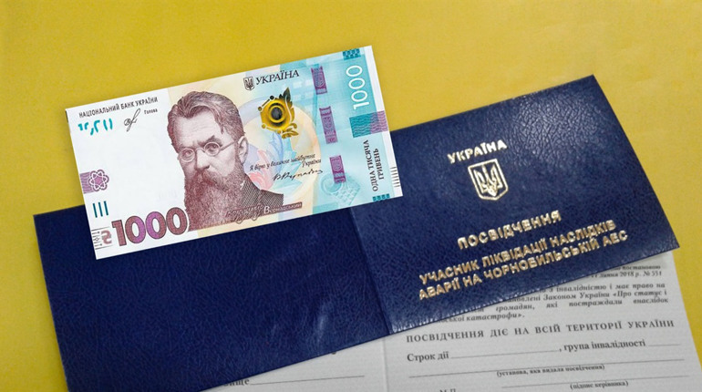 Учасники ліквідації аварії на ЧАЕС можуть отримати 1000 гривень допомоги: які документи необхідні