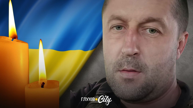 На Есманьщині загинув прикордонник із Глухова Віталій Володський
