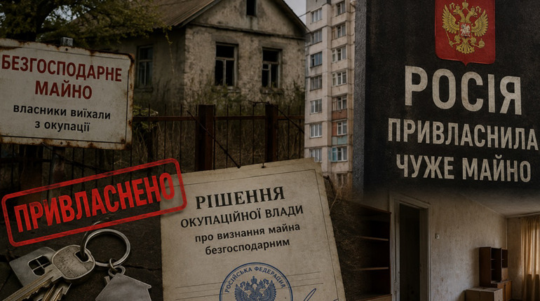 На окупованій Херсонщині житло українців хочуть передавати дітям-сиротам та російським фахівцям