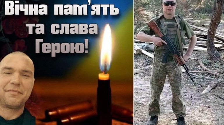 Світлій пам’яті Захисника України Юрія НАЙДЕНКА