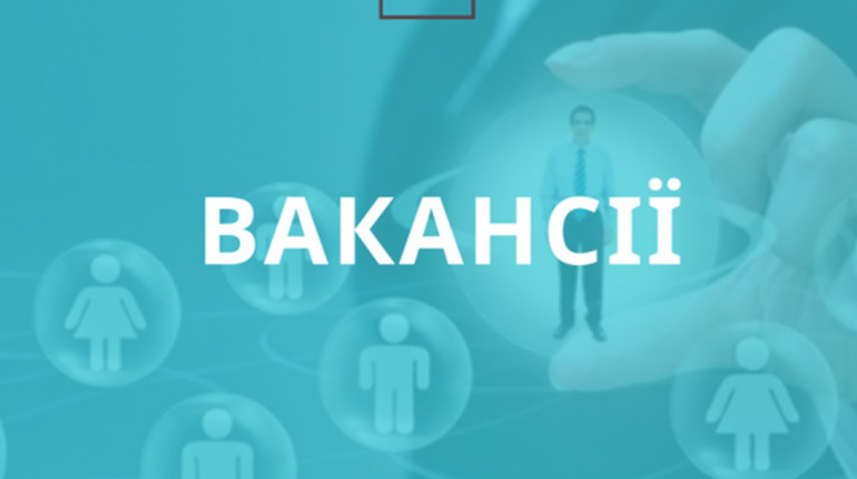 60 вакансій із житлом: пропозиції на Житомирщині