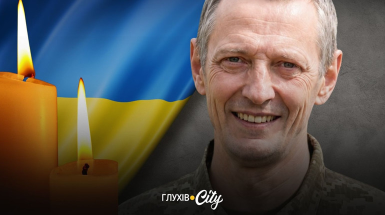 На Дніпропетровщині загинув воїн із Глухова Сергій Гуглін