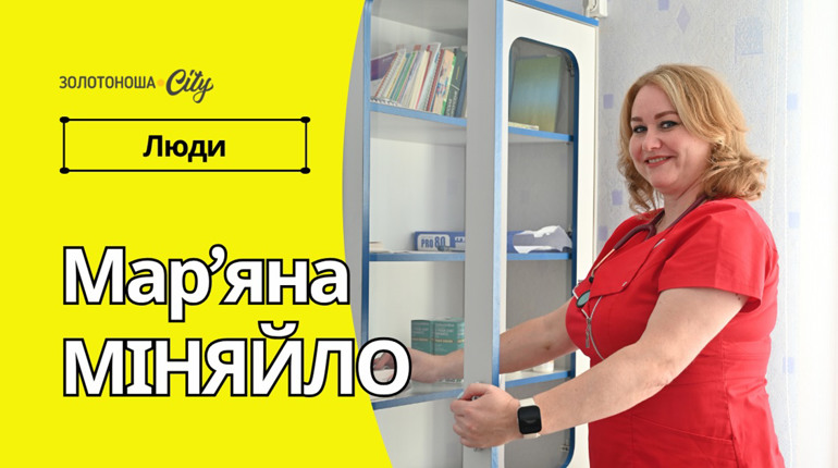 Вона пише власну історію в дитинології Золотоноші
