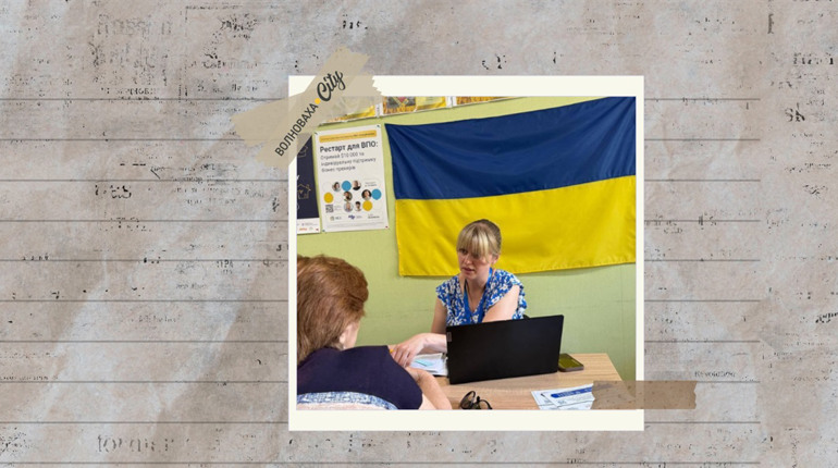 “Є кілька змін, про які варто знати жителям Волноваської громади” — у ЦНАПі відповіли на питання ВПО