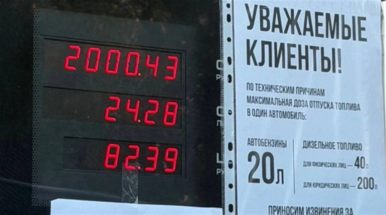 Щоденник війни. Тиждень двісті двацять п'ятий. мацква і пітєр познайомилися з обмеженнями на пальне