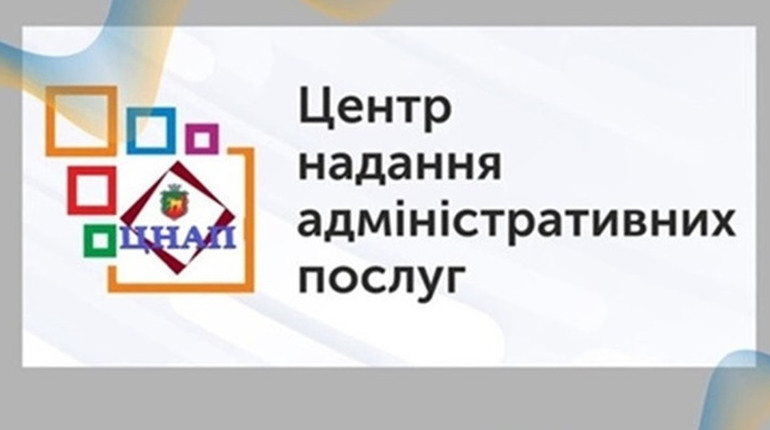 ЦНАП Нижньосірогозької громади у липні надав 271 адміністративну послугу