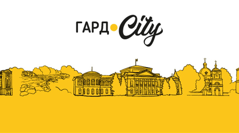 Паспорт медіа Гард.City