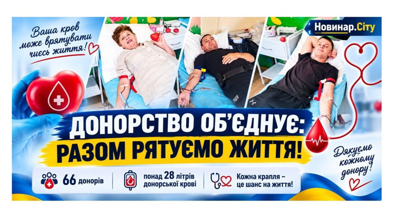 66 донорів і понад 28 літрів крові: у Захарівці вкотре об'єдналися заради порятунку людських життів