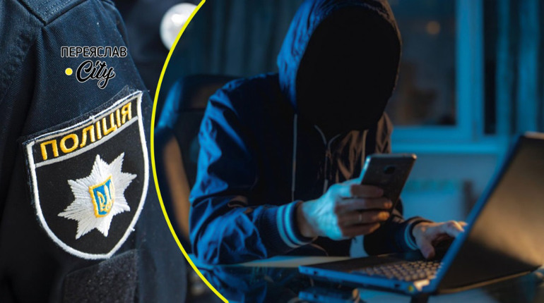 У Переяславі шахраї вмовили жінку зареєструватись у семи банках і виманили гроші: хроніка поліції