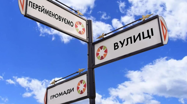 У Гадячі мешканців закликають демонтувати адресні покажчики зі старими назвами вулиць