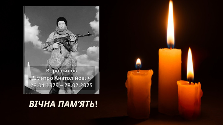 Великобурлуцька громада: на щиті повернувся Захисник України Дмитро Ворошилов