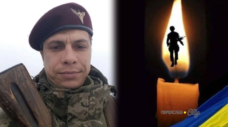 На Дніпропетровщині загинув оператор безпілотних апаратів солдат ЗСУ Олексій Недашківський
