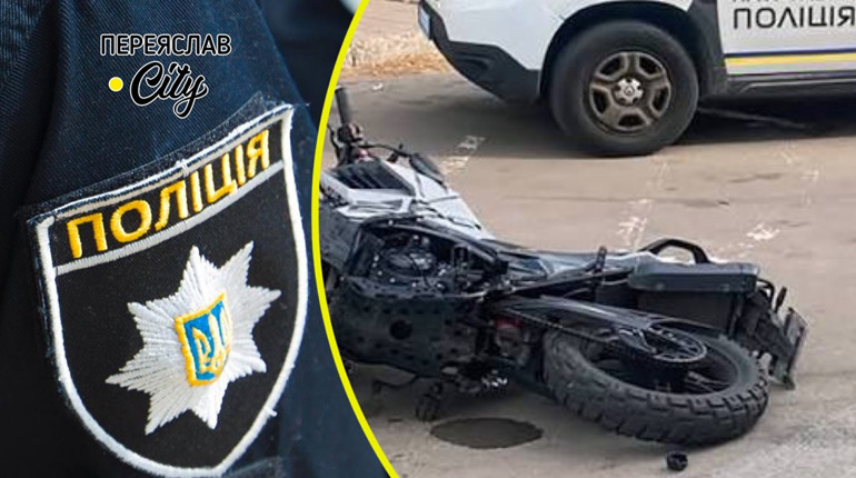 У Переяславі сталася ДТП з травмованим через неповнолітнього на мотоциклі: хроніка поліції