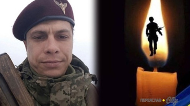 Завтра, 17 серпня, у Переяславі відбудеться прощання з Героєм Олексієм Недашківським