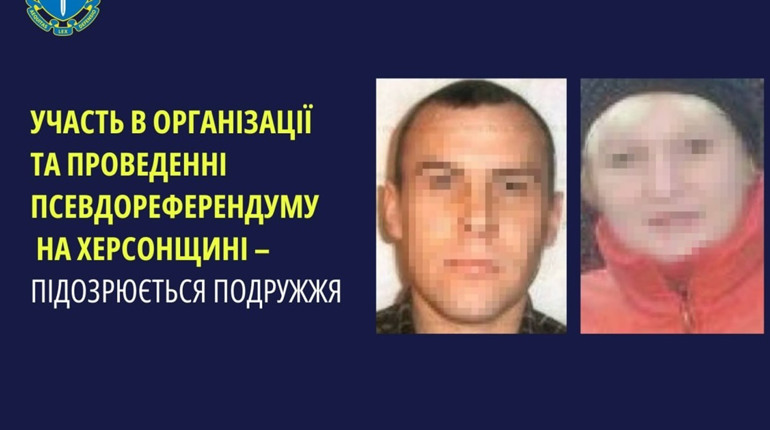 Повідомили про підозру подружжю з Новорайська на Херсонщини: вони проводили псевдореферендум