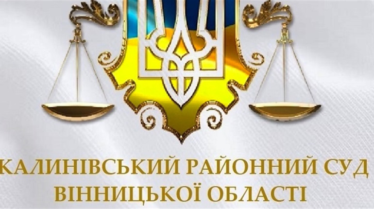 Справу священника УПЦ МП почали розглядати у Калинівському суді