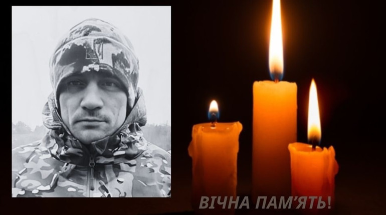 Шевченківська громада провела в останню путь загиблого Героя Романа Харківського