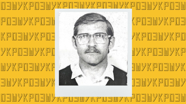 У Клесові розшукують безвісти зниклого чоловіка