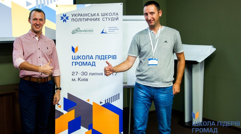 Уманчан запрошують пройти відбір на навчання у Школі лідерів громад
