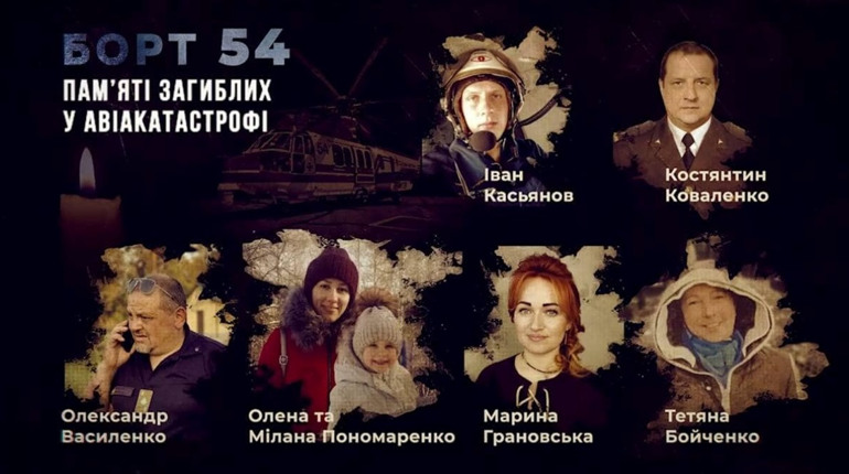 Рік трагедії у Броварах