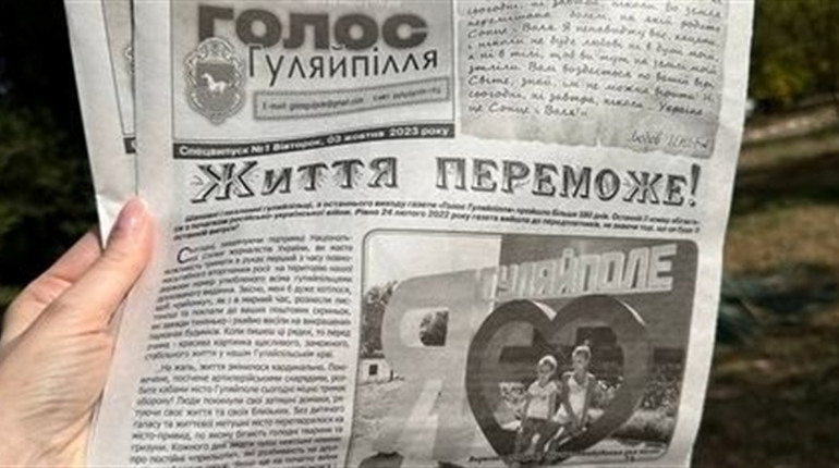 Гуляйпільська районна газета «Голос Гуляйпілля» відновила випуск