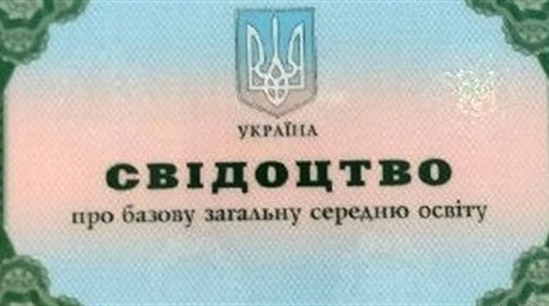 Коли та як випускники Попаснянської громади зможуть отримати документи про освіту