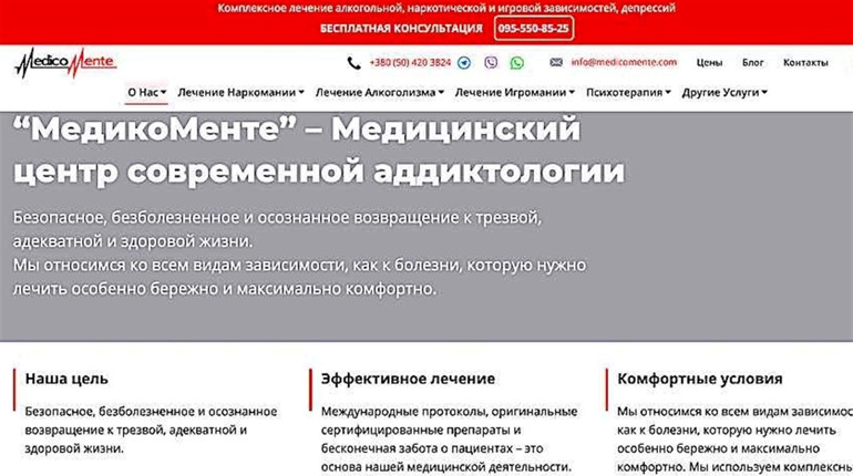Борьба с алкоголизмом
