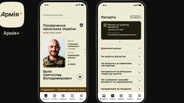 У Міноборони анонсували створення застосунку для військових