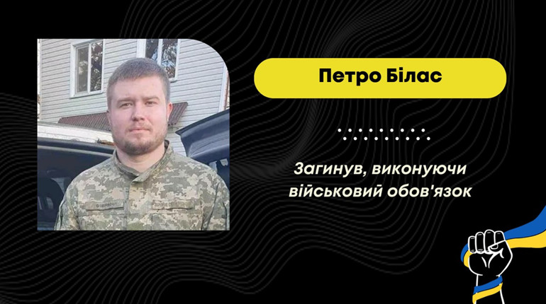 На війні з росією загинув тренер з Трускавця Петро Білас