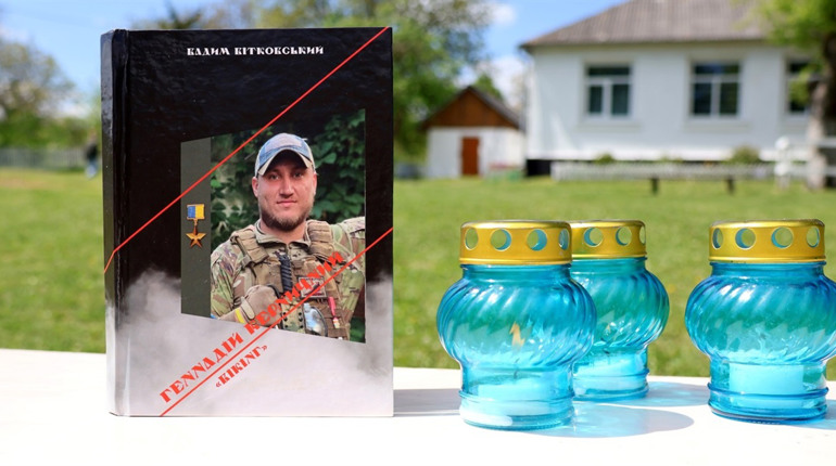 У с. Гулі Барської громади презентували книгу про Героя України Геннадія Керничного «Вікінга»