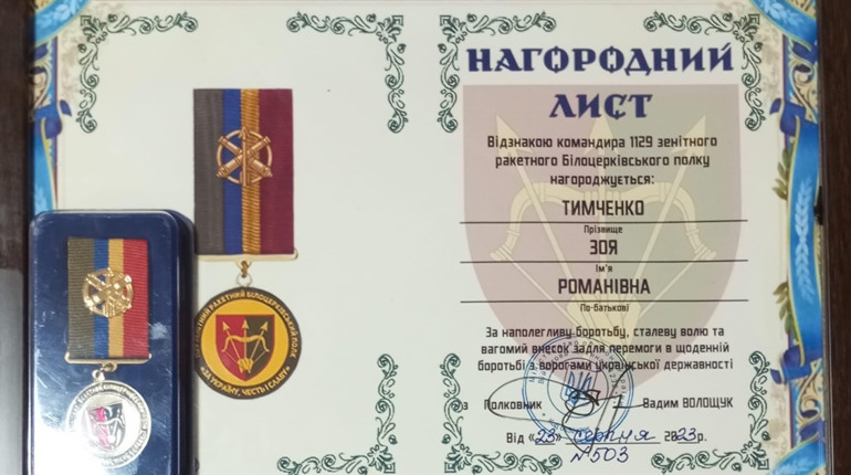 Очільниця відділу культури Студениківської ТГ, волонтерка Зоя Тимченко отримала нагороду від ЗСУ