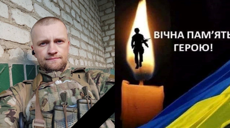 Віддамо шану Герою! 17 червня Нетішин прощатиметься із захисником Сергієм Бондарчуком
