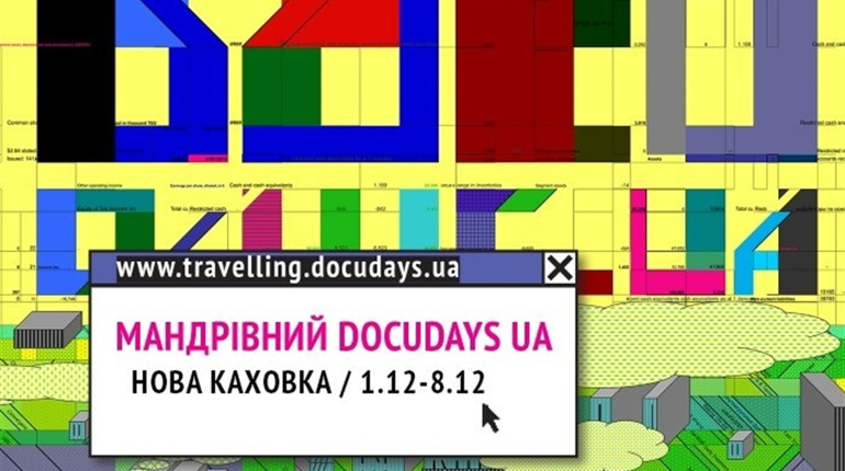 У Новій Каховці буде фестиваль кіно