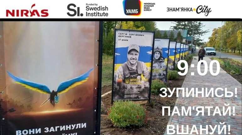 Що ви знаєте про хвилину мовчання та чи дотримуєтеся її: анонімне опитування