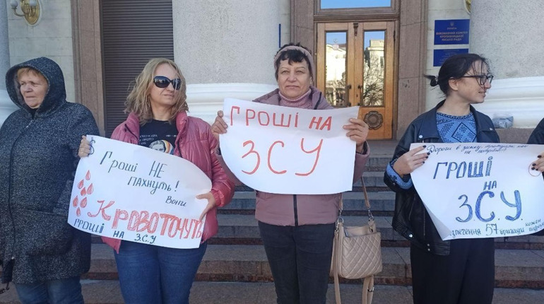 Гроші - на ЗСУ : з таким гаслом пройшла акція протесту у Кропивницькому