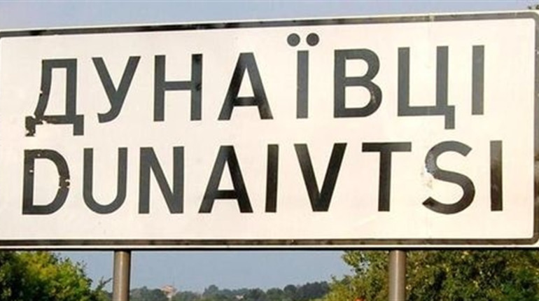 “Вікна можливостей” Дунаєвецької громади: соціальні проєкти, релокований бізнес, допомога фронту