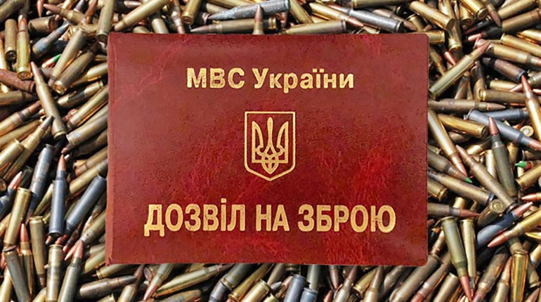 Власників зброї перевірять через корупційну схему видачі дозволів