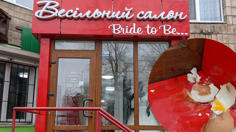 Весільний переполох: салон суконь у Сарнах закидали яйцями