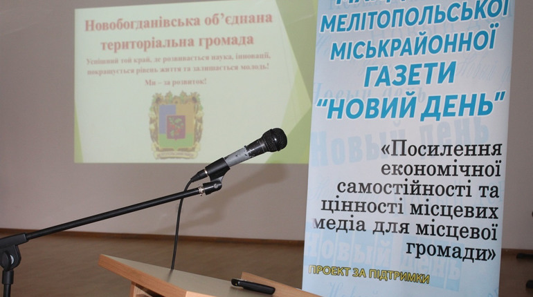 Зустріч, яка згладжує гострі кути